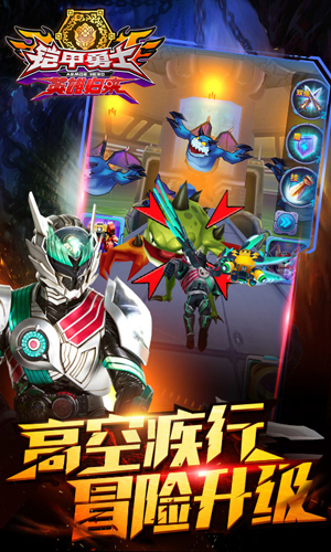 铠甲勇士英雄归来免费内购版截图4