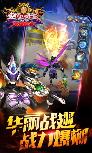 铠甲勇士英雄归来免费内购版截图5