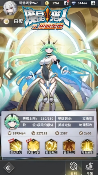 魔晶猎人之热血出击截图5