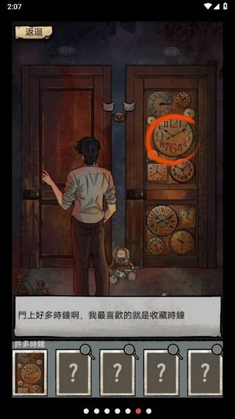 怪谈实录无限提示版截图1