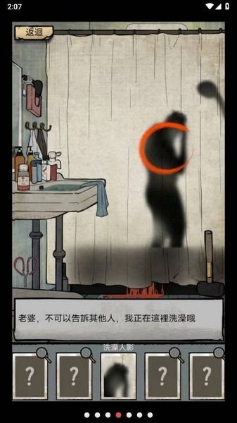 怪谈实录无限提示版截图2