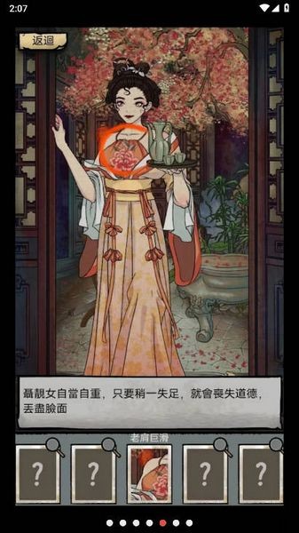 怪谈实录无限提示版截图3