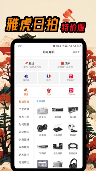 日拍特app截图1