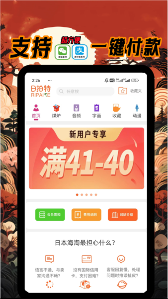 日拍特app截图3