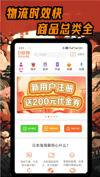 日拍特app截图4