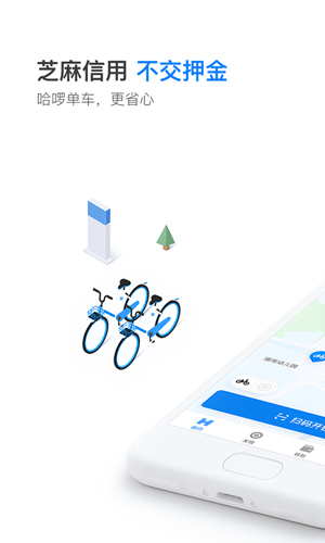哈罗出行司机端截图2