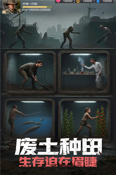 明日地平线官方正版截图3