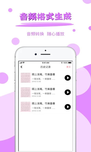 拍图读字app截图4