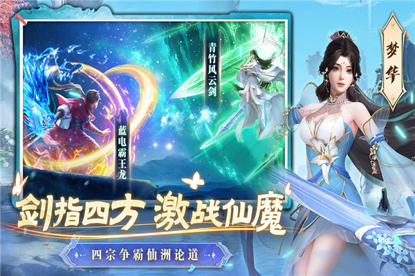 一念剑歌官方正版截图2