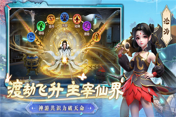 一念剑歌官方正版截图3