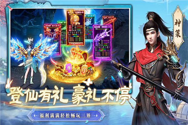 一念剑歌官方正版截图4