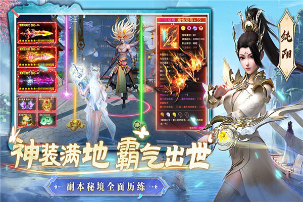 一念剑歌官方正版截图5