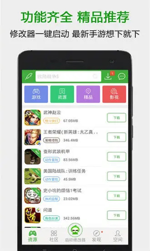 葫芦侠GBA模拟器app截图1