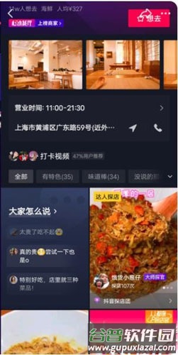 心动外卖app截图3