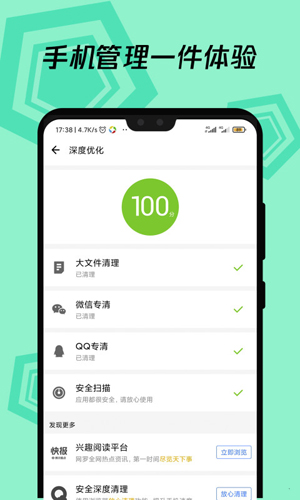 应用宝app截图5