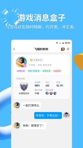 QQ手机版截图3