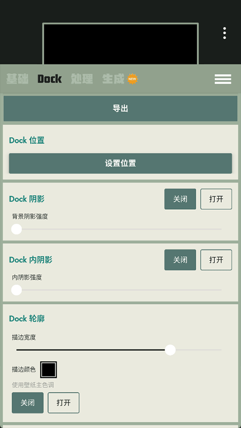Dock壁纸截图2