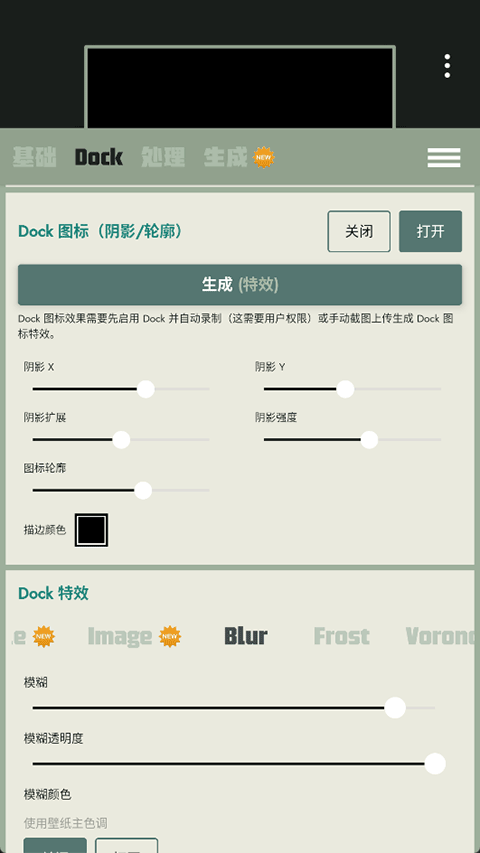 Dock壁纸截图3