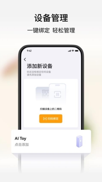 谷萌宝app截图1