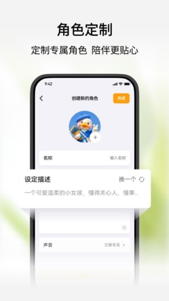 谷萌宝app截图4