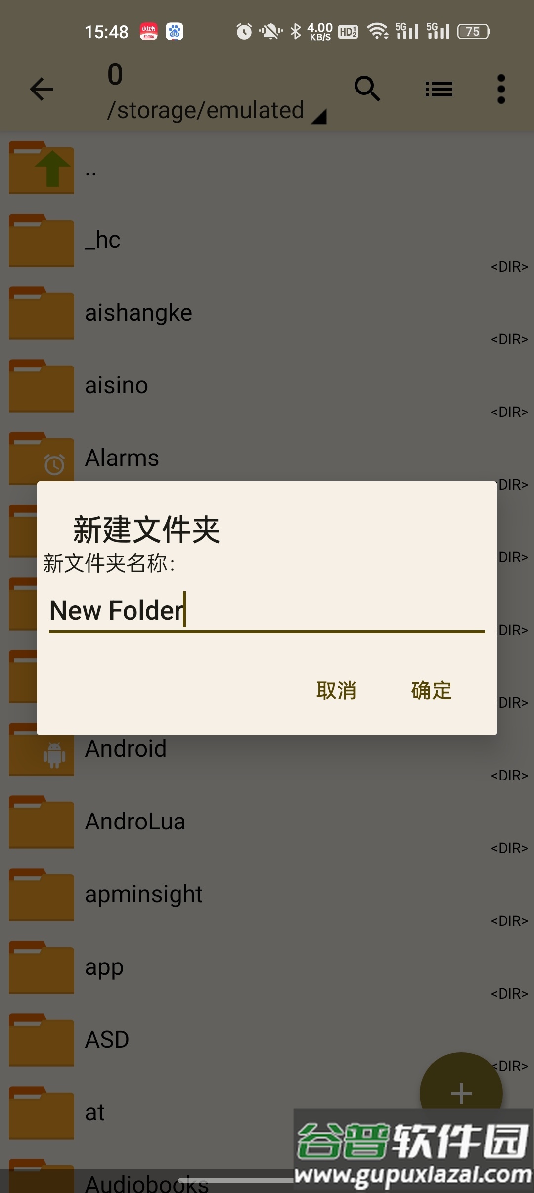 老外管理器蓝色版本(ZArchiver Pro)截图1