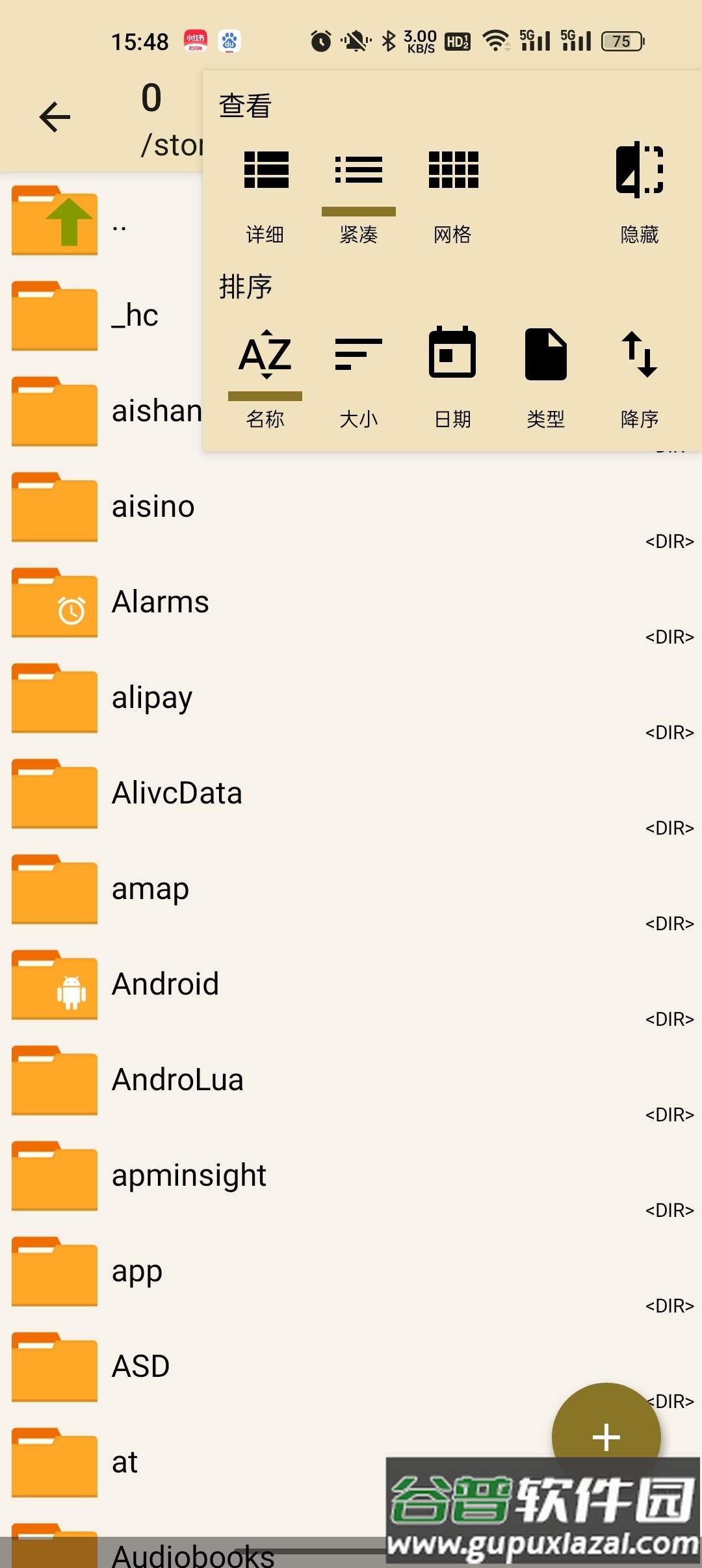 老外管理器蓝色版本(ZArchiver Pro)截图2
