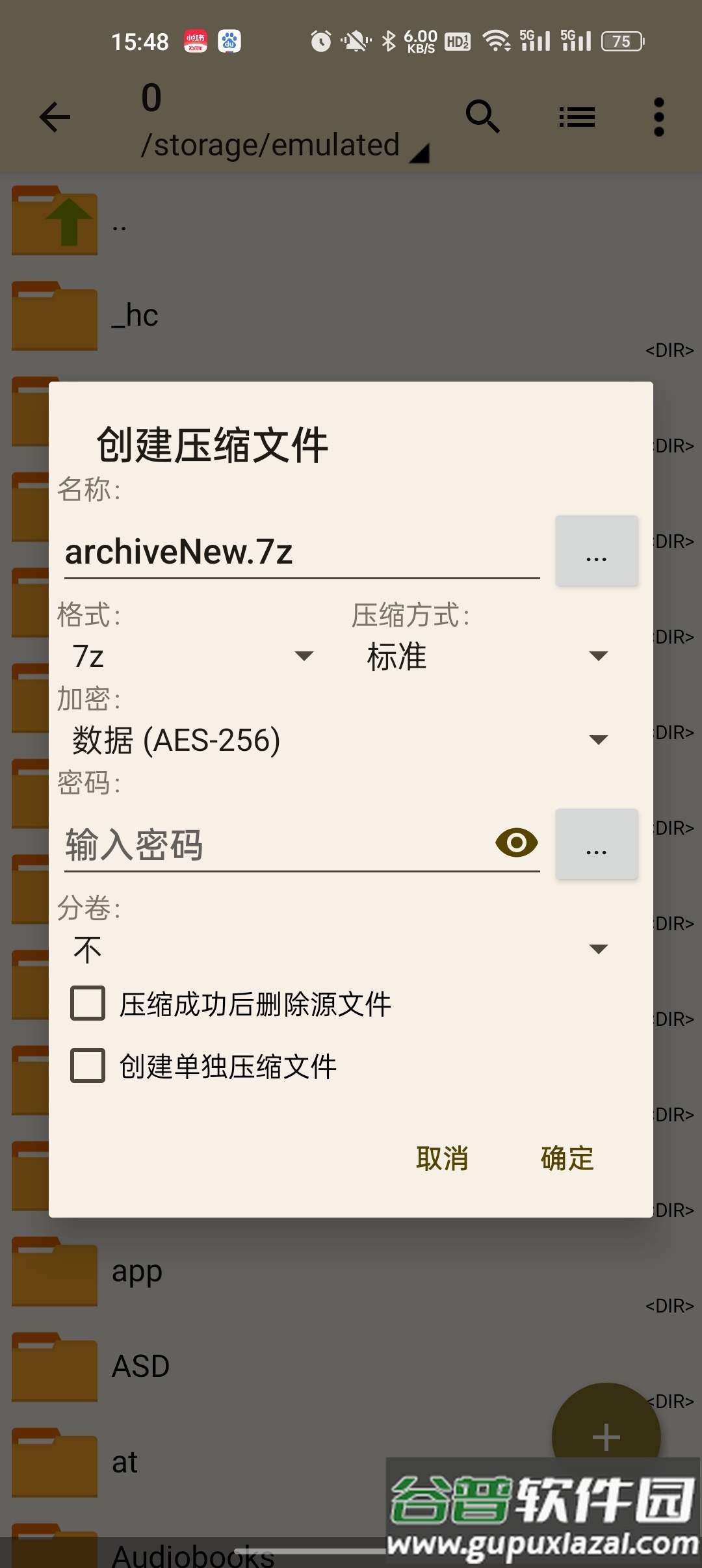 老外管理器蓝色版本(ZArchiver Pro)截图3