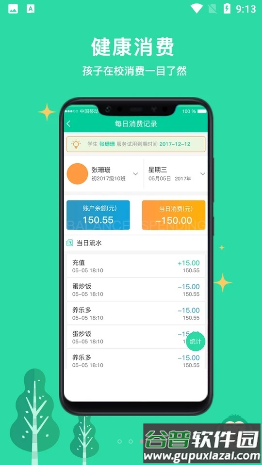 乐学有道官方截图1