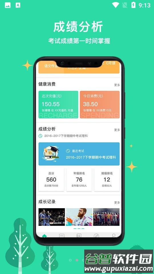 乐学有道官方截图2