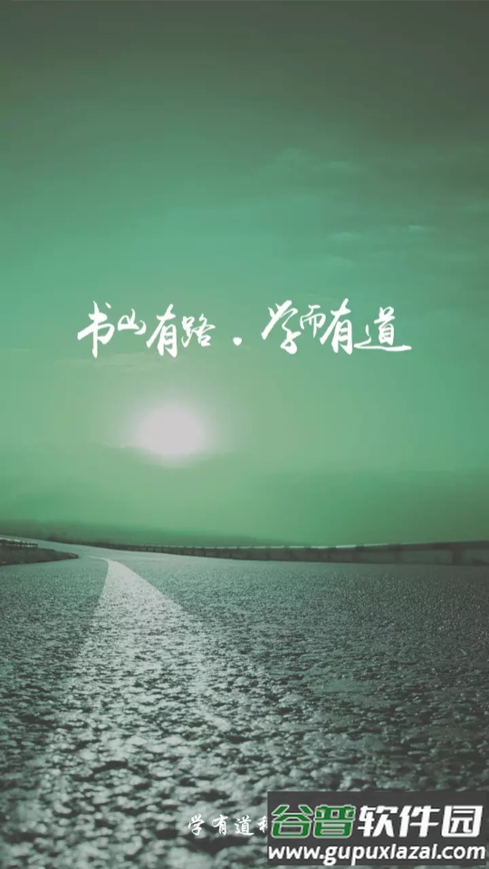 乐学有道官方截图4