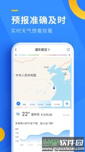 即刻天气2025版截图1