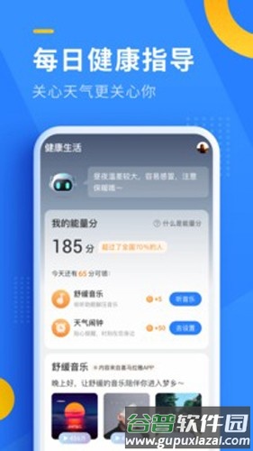 即刻天气2025版截图3