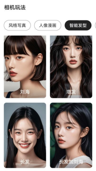 图卡相机app截图2