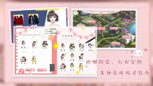 不拼怎么演学霸清软完结版截图1