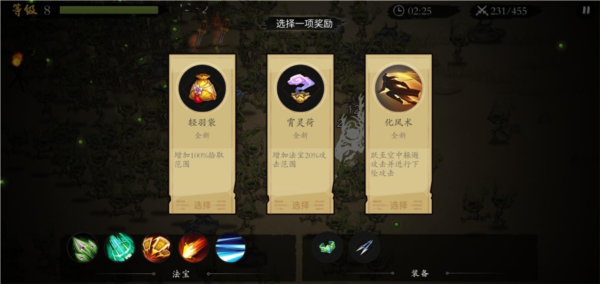 伏魔诀内置菜单版截图1