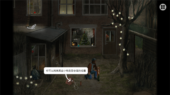 米洛和圣诞礼物官方正版截图4