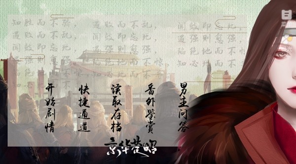 京华楚昭清软完结版截图1