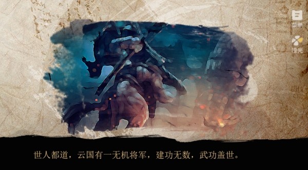 京华楚昭清软完结版截图2