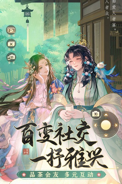 扶摇一梦果盘版截图3