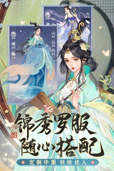 扶摇一梦果盘版截图4