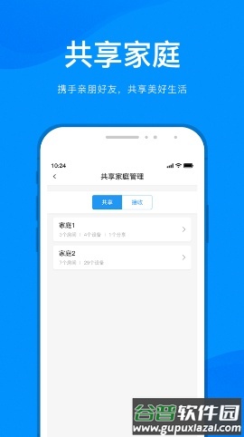 敏智家app最新版想下载截图3