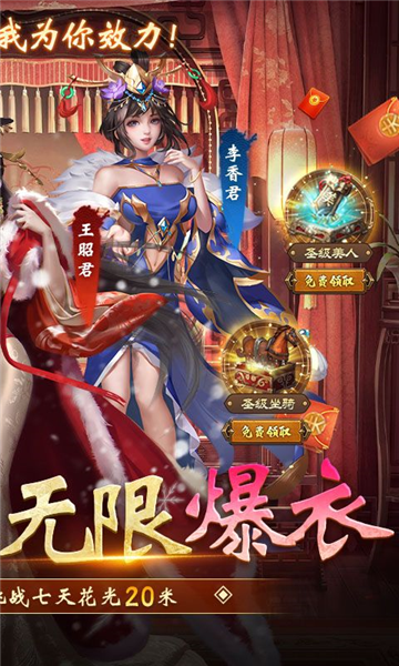 大话仙境0.1折截图2