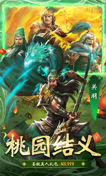 大话仙境0.1折截图4