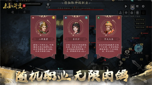 未知升变3安卓手机版截图3