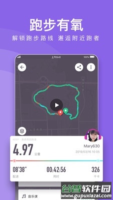 Keep官方正版截图1