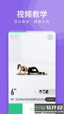 Keep官方正版截图3