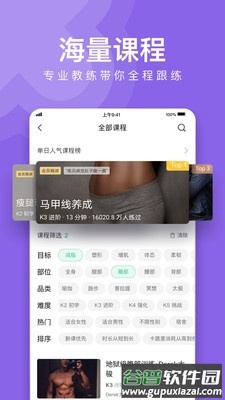 Keep官方正版截图4