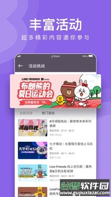 Keep官方正版截图5