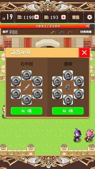 勇者变强靠公主游戏截图4