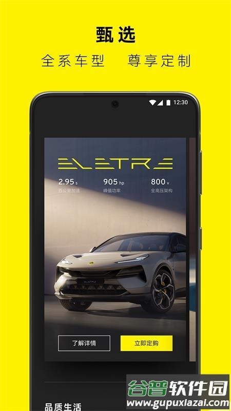 路特斯app官方版截图1